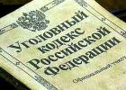Кузбасская предпринимательница обманула банки на четыре миллиона