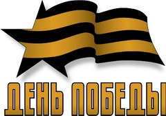 9 мая в Кемеровской области проезд в общественном транспорте для всех кузбассовцев будет бесплатным 