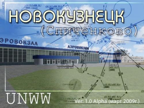 15 декабря из Новокузнецка отправится первый самолет до Бангкока