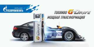 Клиенты АЗС «Газпромнефть» протестируют G-Drive на гоночной трассе в Абу-Даби
