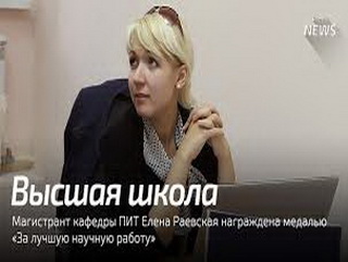 Студентка из Кузбасса успешно представила научную работу по экономическим наукам 
