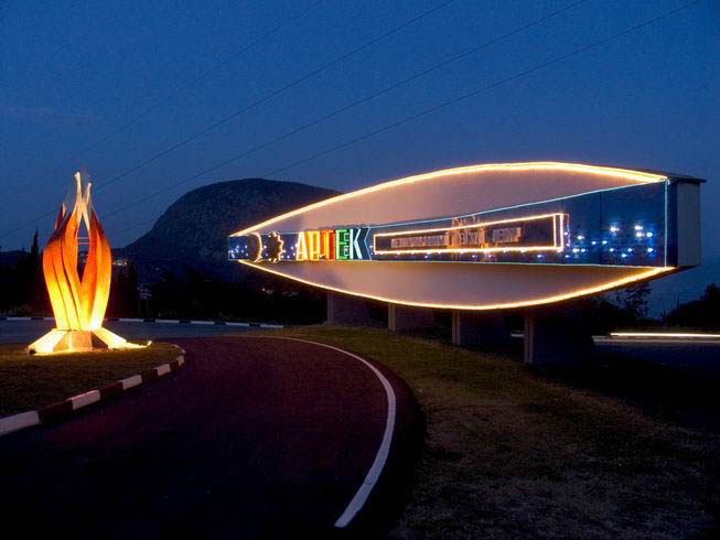 В 2015 году 238 школьников Кузбасса бесплатно отдохнут в международном детском центре «Артек» в Крыму