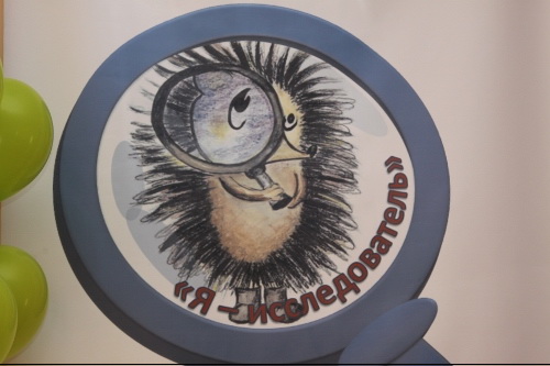 Я – исследователь