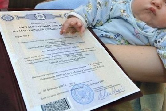 Более 6 тысяч кузбасских семей при рождении первенца получили сертификаты на маткапитал Более 6 тысяч кузбасских семей при рождении первенца получили сертификаты на маткапитал