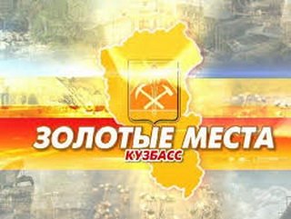 В Кемерово состоится заседание президиума учебно-методического объединения учебных заведений России по образованию в области сервиса и туризма 