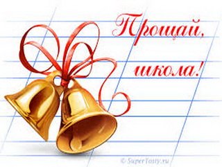 22 мая для кузбасских выпускников прозвенит последний звонок 
