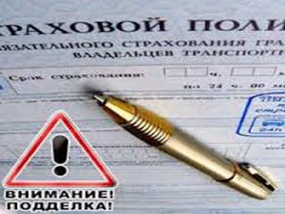 В Кемеровской области полицейские задержали торговку поддельными полисами ОСАГО 