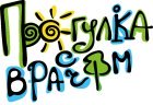 Крапивинский район присоединился к всероссийскому проекту «Прогулка с врачом»
