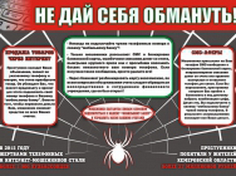 Полицейские Таштагола разыскивают афериста, который похитил сбережения у горожанина