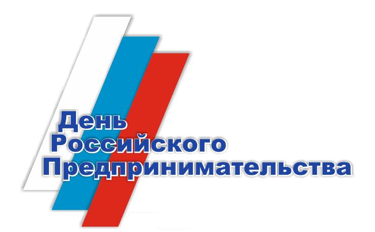 Предприниматели Кузбасса отметили профессиональный праздник