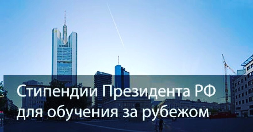 Магистрант КемГУ Станислав Ли стал стипендиатом президента РФ для обучения за рубежом