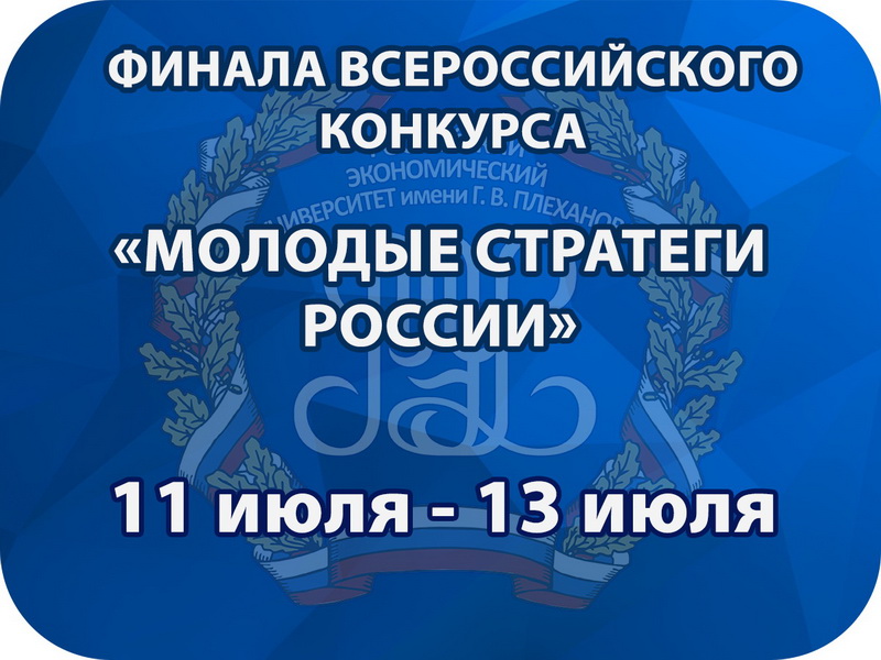 Максим Сарников из Прокопьевска принял участие в Молодёжном стратегическом конгрессе
