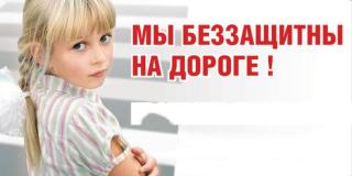 На площади ДК «Северный Маганак» прошел флеш-моб по ПДД «Водитель! Сохрани мне жизнь!»