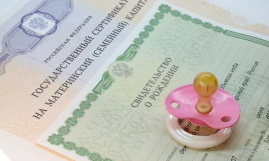 1 тыс. 577 многодетных семей кузбассовцев получили региональный маткапитал в 2016 году