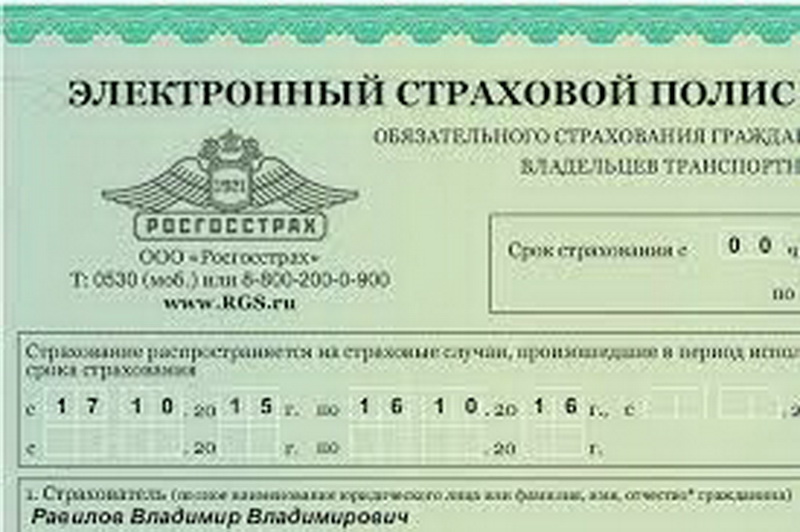 В Новокузнецке проводят проверку по факту мошенничества при оформлении электронного полиса ОСАГО