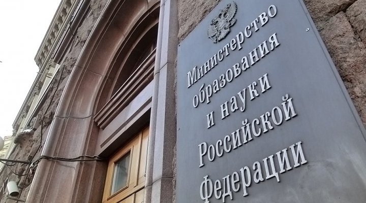 КемГУ вошел в число опорных вузов по результатам конкурса минобрнауки РФ