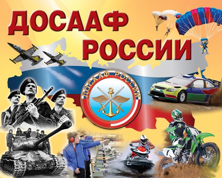 Участники международного пробега в честь 90-летия образования ДОСААФ России прибудут в Кузбасс