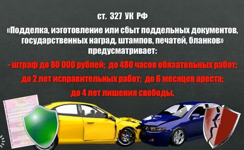 В Междуреченске задержали предпринимательницу, которая продавала поддельные полисы ОСАГО