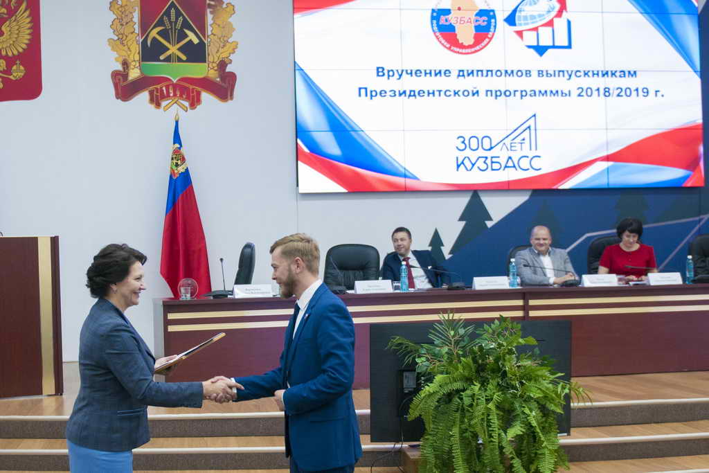 97 выпускников Президентской программы подготовки управленческих кадров 2018-2019 учебного года получили дипломы