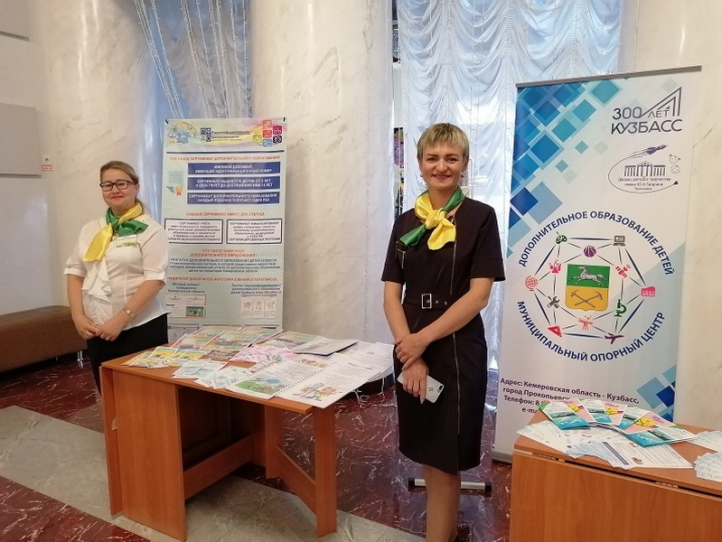 Августовское совещание педагогов состоялось в Прокопьевске