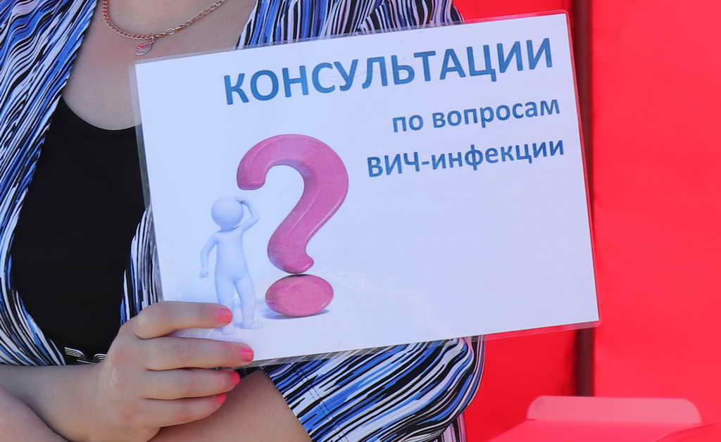 Профилактическая акция «Сдай тест на ВИЧ и действуй безопасно!» продолжается