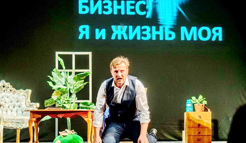 В Кузбассе пройдет спектакль-тренинг для предпринимателей