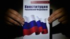Поправки в Конституцию готовы поддержать более 60% желающих проголосовать