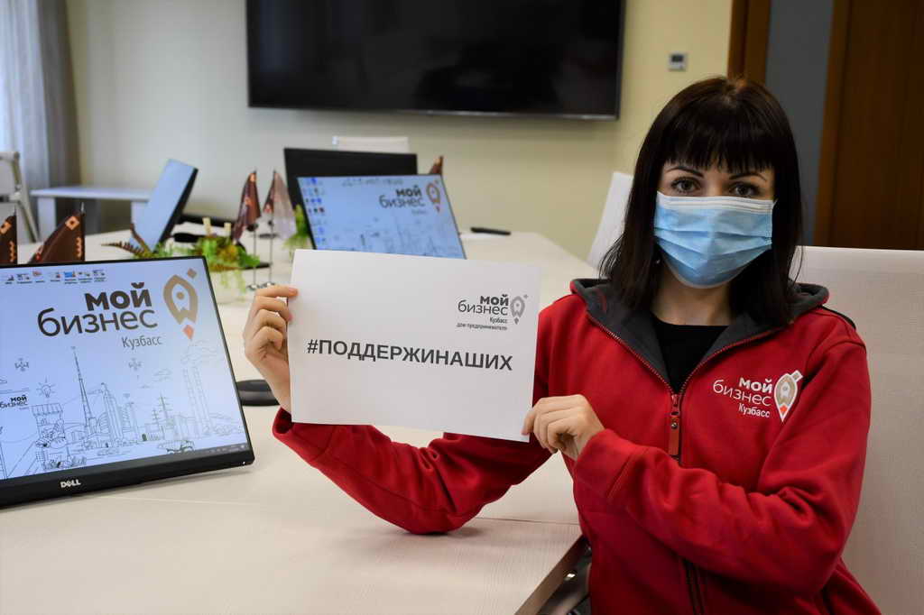 Кузбасс подключился к общероссийскому онлайн-челленджу #ПоддержиНаших