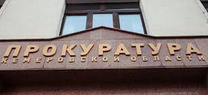 В прокуратуре области проведено заседание по противодействию преступлениям при реализации национальных проектов