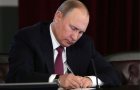 Путин подписал указ о дополнительных соцгарантиях для военных