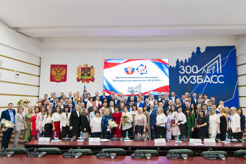 Стартовал конкурсный отбор на обучение по Президентской программе подготовки управленческих кадров в 2020-2021 учебном году