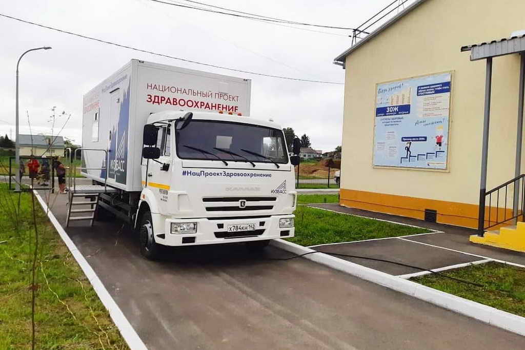 В медицинских организациях Кузбасса продолжается выездная работа специалистов в отдаленных территориях
