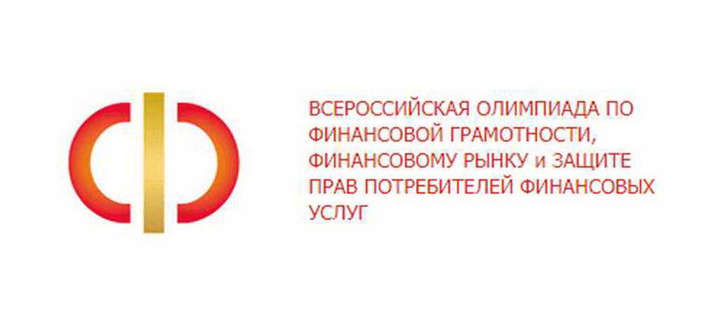 Кузбасские школьники 8-11 классов могут принять участие в «Финатлоне для старшеклассников»