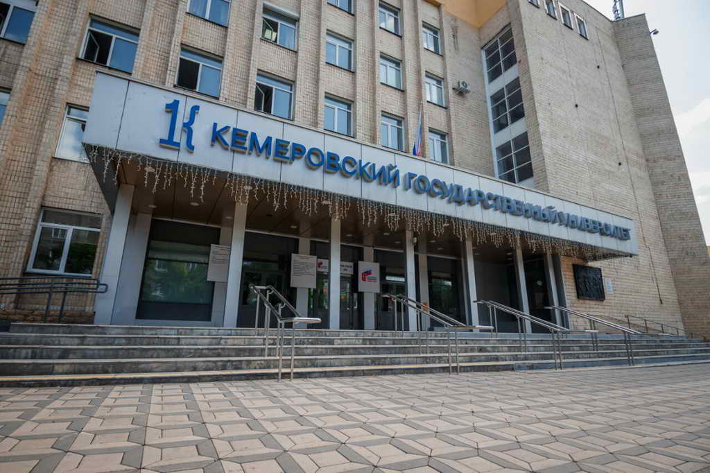 В 2021 году КемГУ начнет готовить специалистов по цифровизации