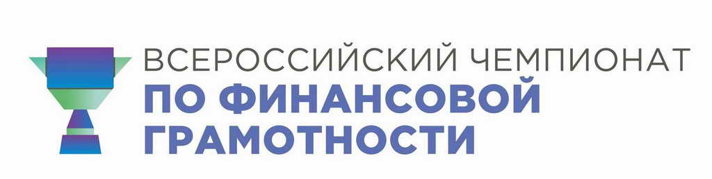 Кузбасские школьники завоевали бронзу Всероссийского чемпионата по финансовой грамотности Кузбасские школьники завоевали бронзу Всероссийского чемпионата по финансовой грамотности