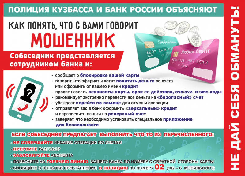 Жительница Кемерово лишилась около 2 300 000 рублей