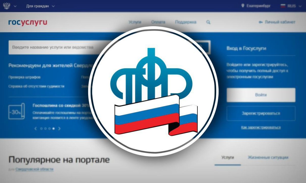 Контролировать взносы работодателей и свой стаж можно онлайн