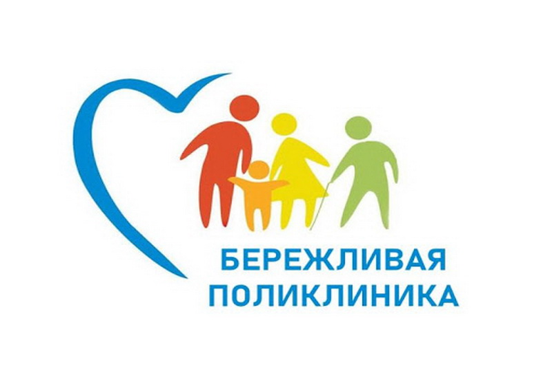Все поликлиники Кузбасса начнут применять бережливые технологии 