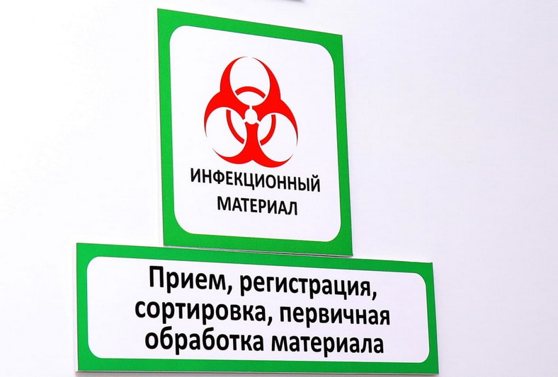 Новое отделение ПЦР-диагностики открылось в Кузбассе