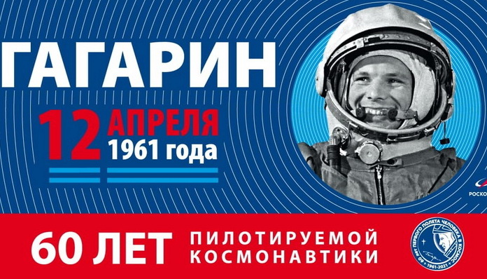 Кузбассовцы смогут принять участие в космическом диктанте