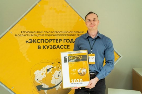 Стали известны лучшие компании-экспортеры Кузбасса 
