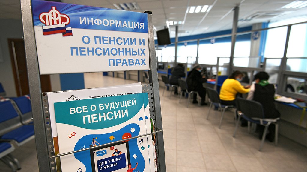 Минтруд предложил изменить порядок выплат пенсий