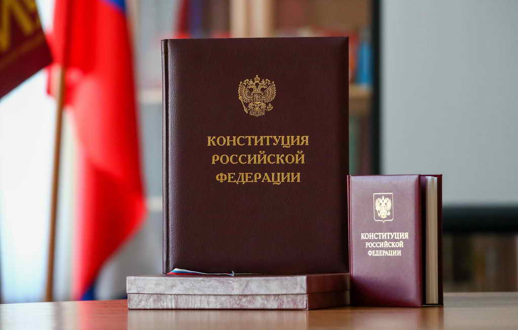 День Конституции: что нужно знать о празднике