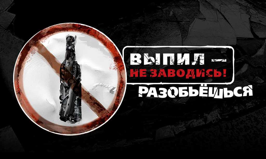 Прокопьевск. Выпил – не заводись