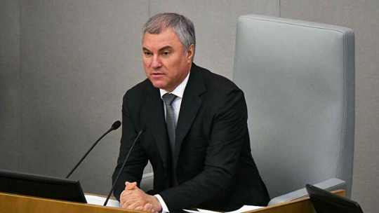 Володин заявил о единении общества вокруг Путина в условиях попытки мятежа