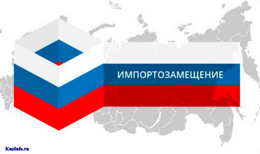 Сергей Цивилев поручил создать рабочую группу по импортозамещению