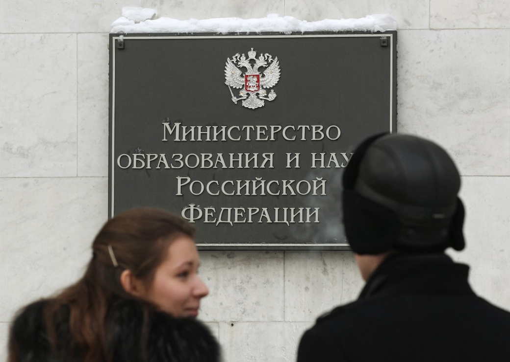 Минобрнауки подтвердило «Ъ» намерение отказаться от Болонской системы