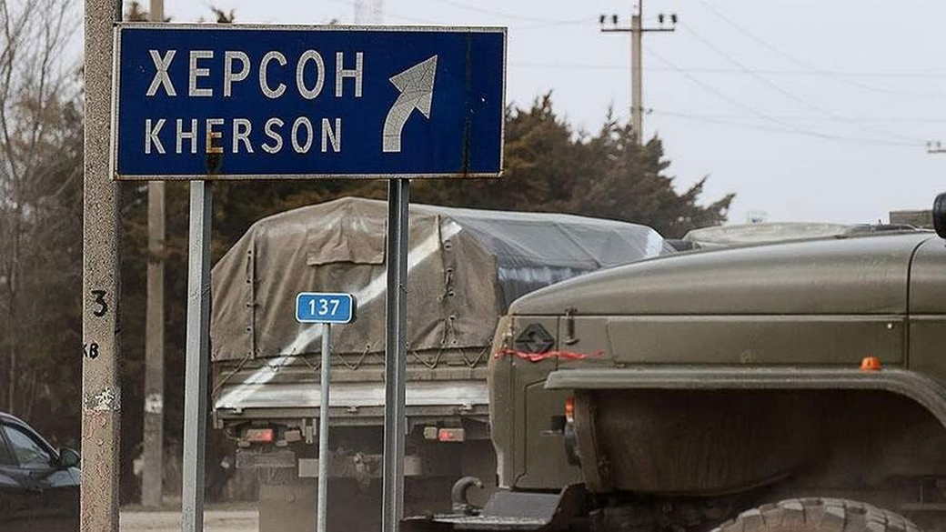 Херсонская область закрыла границы с подконтрольными Украине регионами