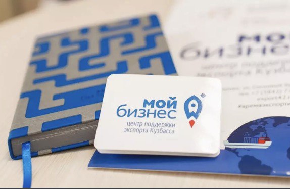 Предприниматели КуZбасса смогут компенсировать до 80% затрат на логистику при экспорте