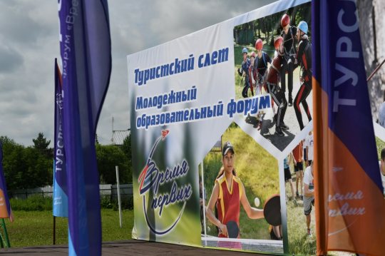 Туристский слет студентов техникумов и колледжей КуZбасса проходит в Подъяково Туристский слет студентов техникумов и колледжей КуZбасса проходит в Подъяково